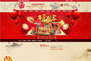 富錦食品響應(yīng)式網(wǎng)站建設(shè)